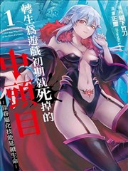 鬼灭之刃漫画立志篇第一卷封面
