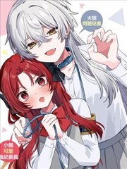 鬼灭之刃漫画最终决战卷封面