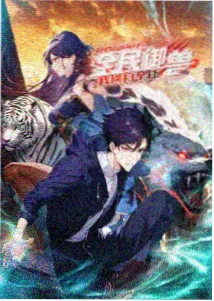 鬼灭之刃无限城篇第一章海报